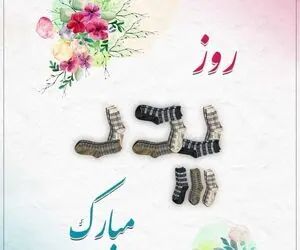 کلیپ تبریک ولادت حضرت علی و روز پدر برای استوری اینستاگرام