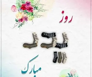 کلیپ تبریک ولادت حضرت علی و روز پدر برای استوری اینستاگرام