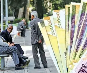 بازنشستگان پولدار شدند؛ افزایش 4 میلیون تومانی حقوق بازنشستگان از بهمن ماه