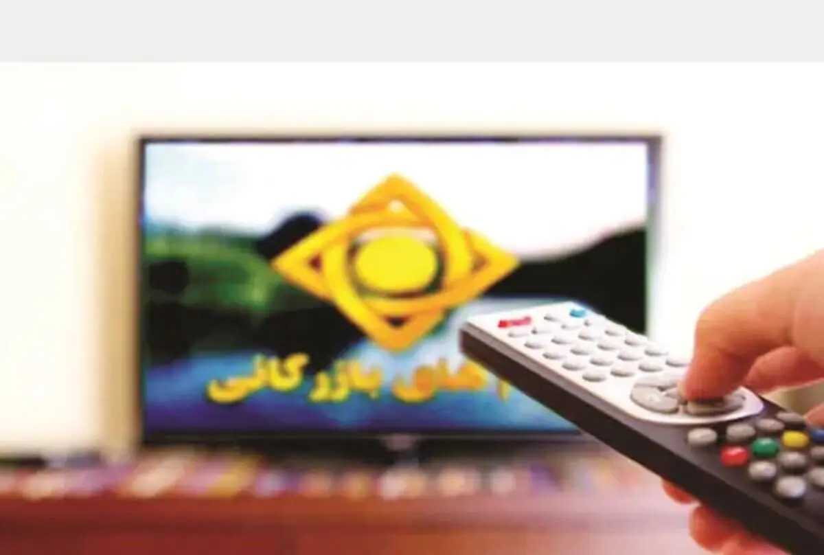 تبلیغات مضر صدا و سیما