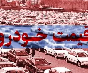 قیمت روز خودرو در بازار جمعه 12 دی؛ پراید چند؟