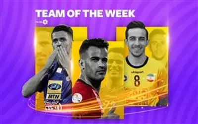 تیم منتخب هفته سیزدهم لیگ برتر با حضور 2 پرسپولیسی