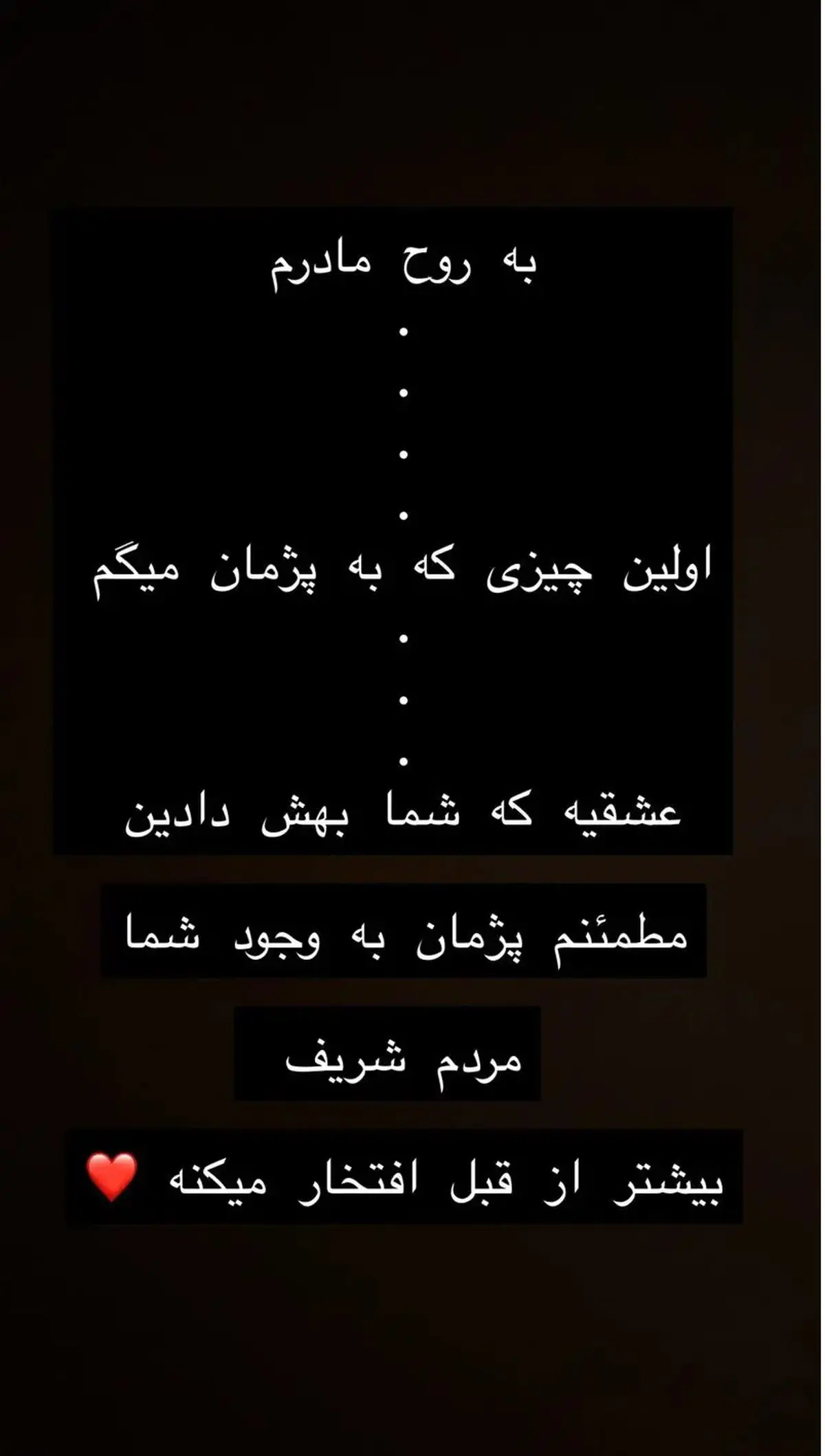 واکنش احساسی خواهر پژمان جمشیدی پس از آزادی او واکنش احساسی خواهر پژمان جمشیدی پس از آزادی او