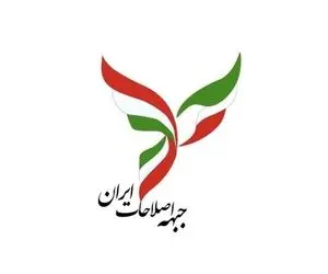 بیانیه جبهه اصلاحات ایران درباره نتایج انتخابات