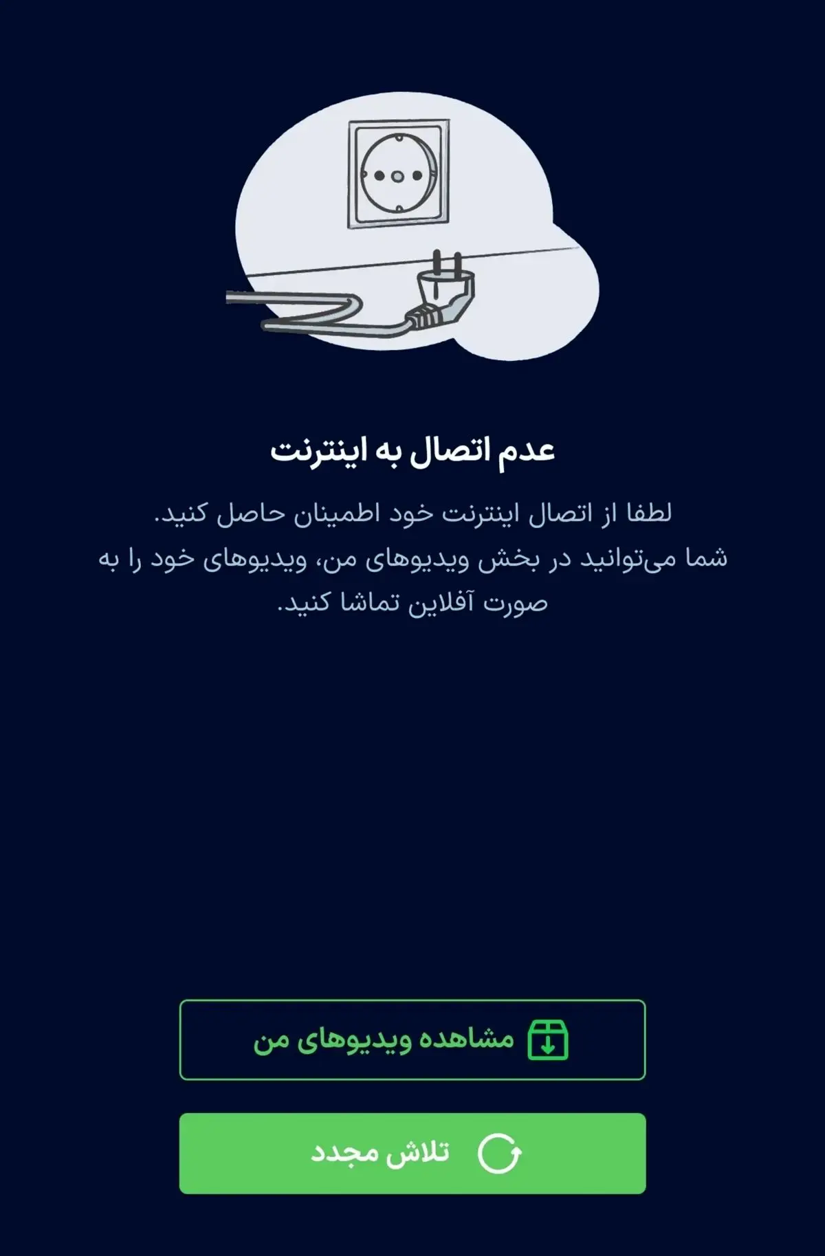 گریه عادل فردوسی پور را درآوردن؛ فیلتر فوتبال ۳۶۰ برای انتقاد و بگو مگو با قلعه نویی؟