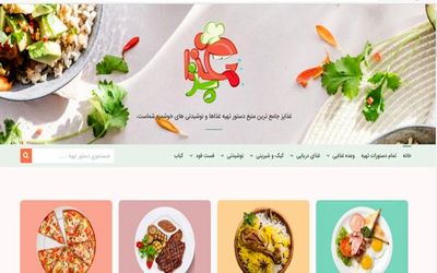 آموزش و طرز تهیه انواع غذاهای محبوب عربی