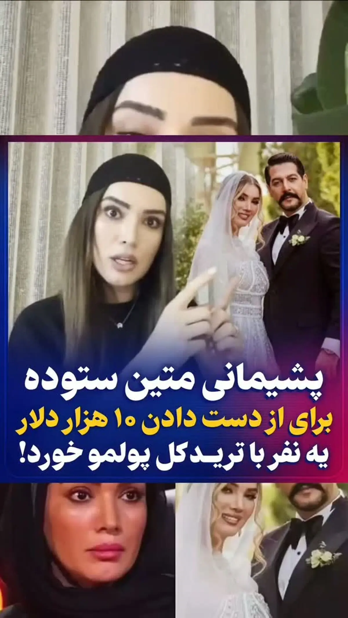 متینن