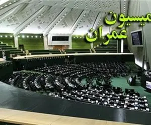 رؤسای کمیسیون عمران و اجتماعی و آموزش انتخاب شدند