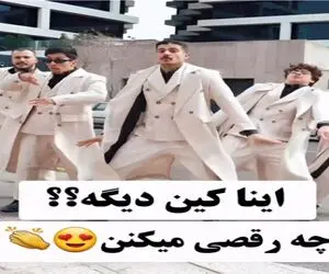 مطربی خیابانی؛ یه مشت کاکل پسر با یار خوشگلم تو هستی نرم و حسابی میرقصن چشات میقلمبه