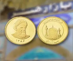 صفر تا صد مراحل خرید سکه بهار آزادی با موعد تحویل سال آینده