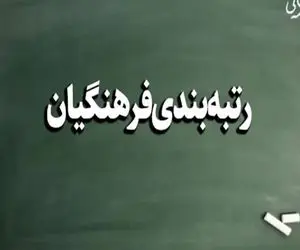 با رتبه بندی، چقدر به حقوق معلمان اضافه می شود؟