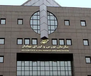 تغییرات مدیریتی در سازمان بورس