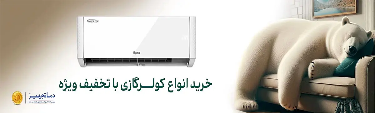 مرجع خرید تجهیزات تهویه مطبوع و تاسیسات ساختمان - تصویر 2