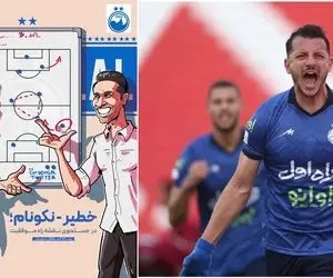 کَل کَل خطیر و نکونام آرمان رمضانی را دوباره استقلالی کرد