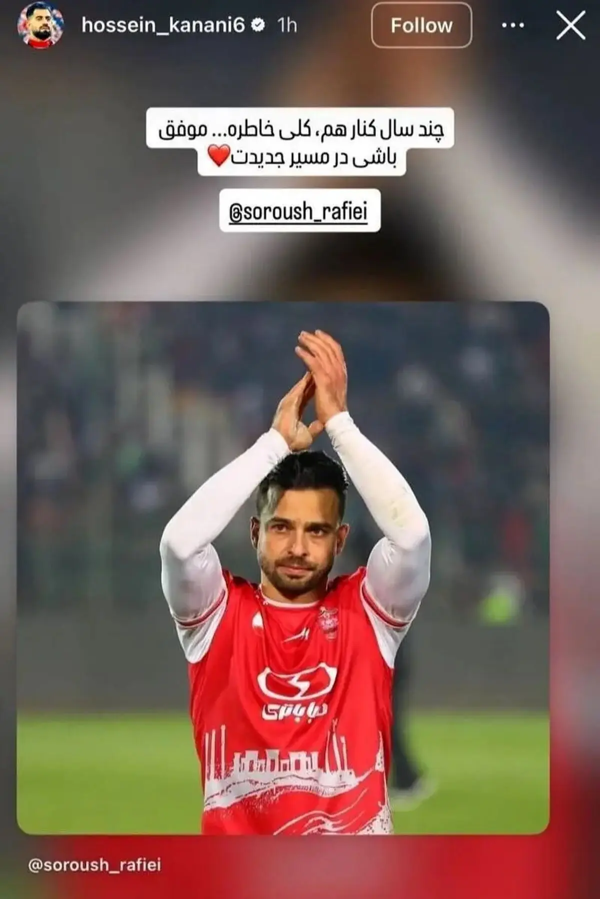 پرسپولیس