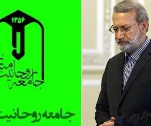 شایعه دیدار لاریجانی با اعضای جامعه روحانیت مبارز