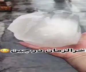 مستند کاوش؛ تو چین تگرگ اومده قد کلشون