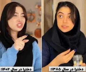 ادا اطوار دهه هشتاد؛ دختر سیبیلو تو دهه 80 اومد بره مدرسه دو کیلو کتیرا مالید موهاش