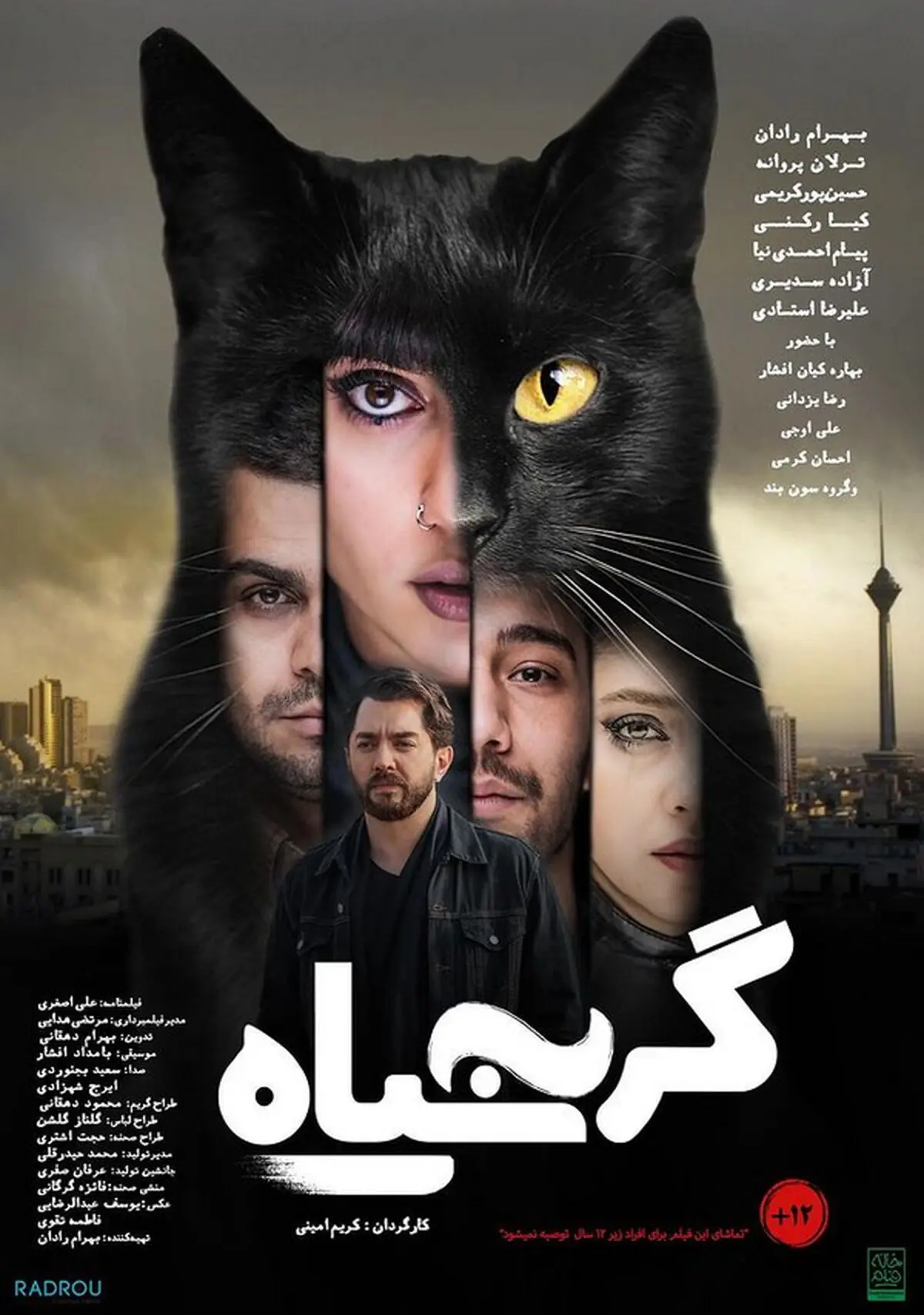 ترلان پروانه