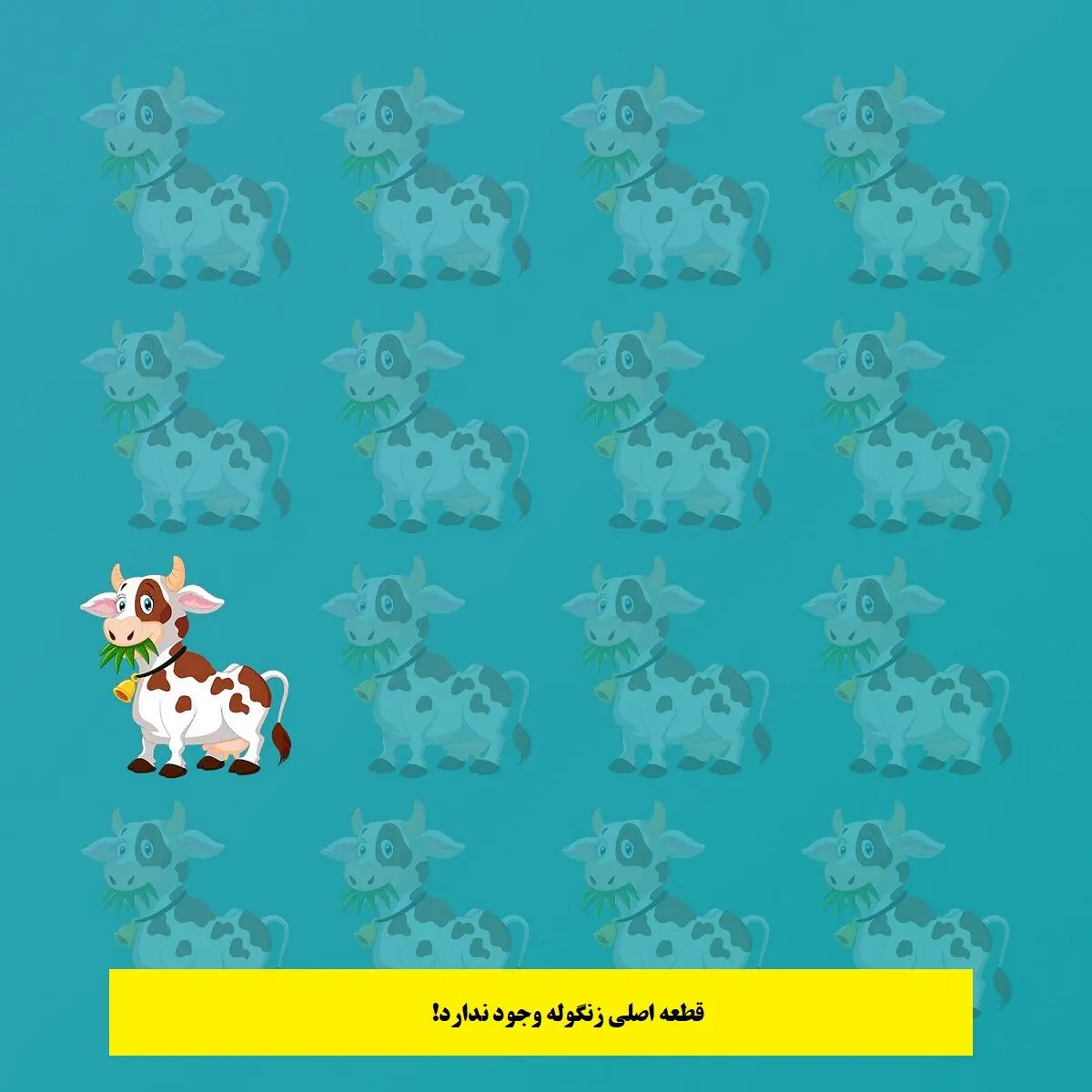 آزمون-تصویری-با-شناسایی-گاو-متفاوت-2