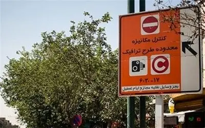 از فردا متخلفان بی‌توجه به طرح زوج و فرد در انتظار جریمه باشند + جزئیات و میزان