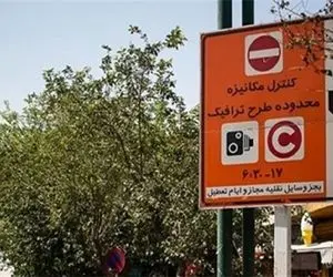 از فردا متخلفان بی‌توجه به طرح زوج و فرد در انتظار جریمه باشند + جزئیات و میزان