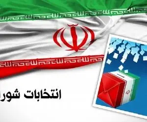 نتایج نهایی انتخابات شورای شهر چالوس خرداد 1400