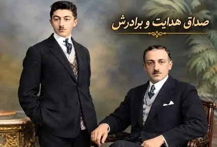 ایام قدیم؛ تصویری قدیمی از صادق هدایت در کنار برادرش عیسی در مدرسه نظام فرانسه