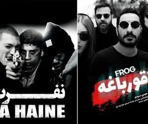 کپیِ سریال قورباغه از فیلم نفرت؛ خسته نباشی آقای سیدی!