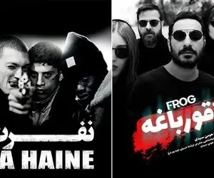 کپیِ سریال قورباغه از فیلم نفرت؛ خسته نباشی آقای سیدی!