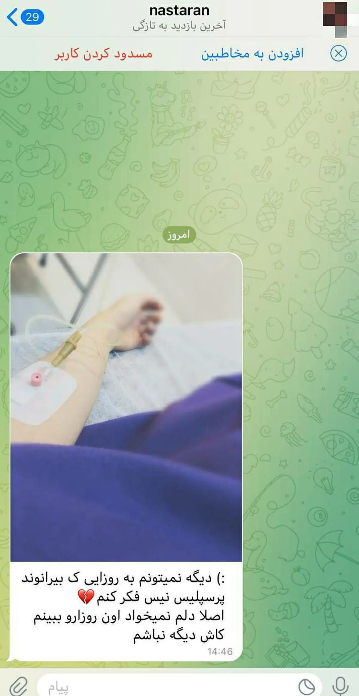 علیرضا+بیرانوند