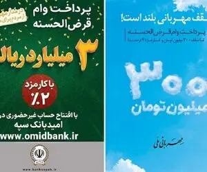 چرا وام 300 میلیونی بانک ها سرابی بیش نیست