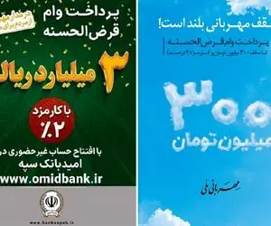 چرا وام 300 میلیونی بانک ها سرابی بیش نیست