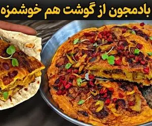 آموزش آشپزی؛ دستور پخت خوشمزه و آسان بادمجونی که 100 برابر خوشمزه تر از گوشته