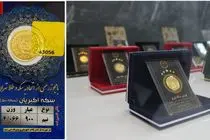 قیمت نیم سکه امروز سه شنبه 5 اسفند 1404؛ اندکی گران تر از دیروز