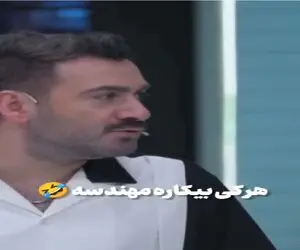 سکانس خندان؛ نیما به داماد نقی میگه هرچی مهندس تری بیکار تری/ همه مردن از خنده