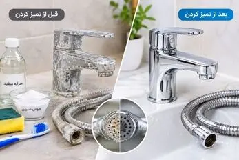 رسوب زدایی غلیظ شیر و شلنگ؛ با این مواد جرمی که چند ساله مونده راحت کنده میشه و تمام