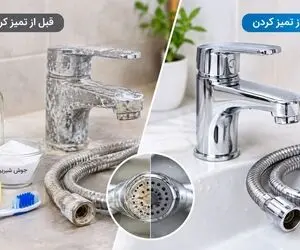 رسوب زدایی غلیظ شیر و شلنگ؛ با این مواد جرمی که چند ساله مونده راحت کنده میشه و تمام