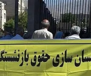 طرح همسان‌سازی‌ حقوق بازنشستگان‌ فرهنگی‌ به کجا رسید؟