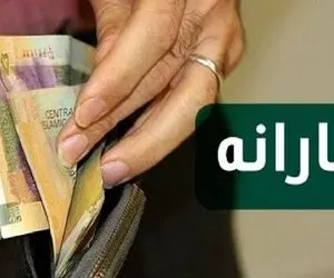 تغییر و تحول در قیمت یارانه ها!