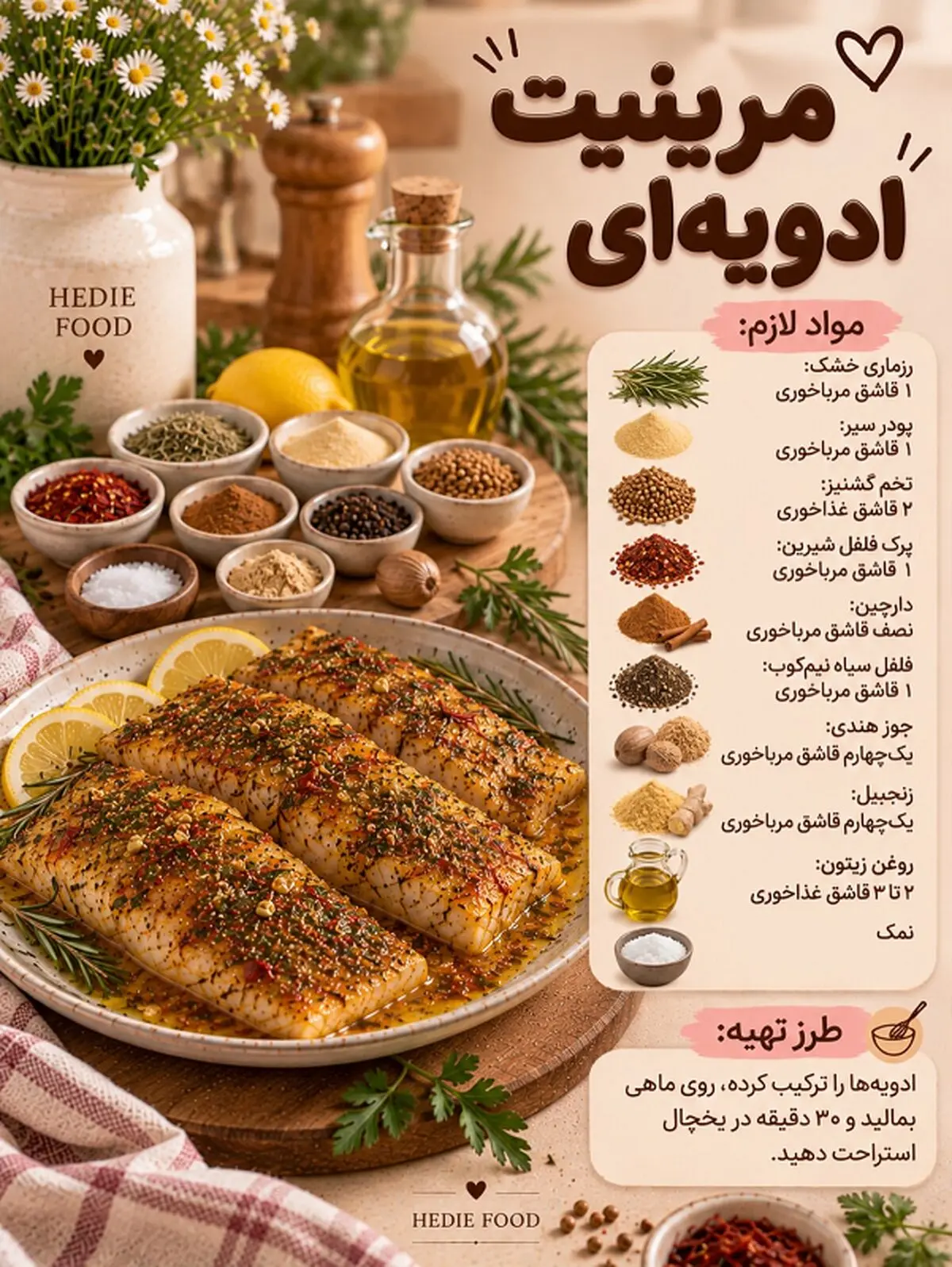ماهی 5