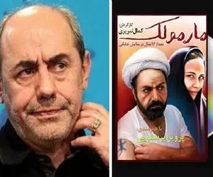 روایت کمال تبریزی از نقشش در تسخیر سفارت آمریکا و ترس از اعدام بخاطر فیلم مارمولک