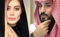 پشت پرده رابطه سحر قریشی با بن سلمان؛ دورغ است