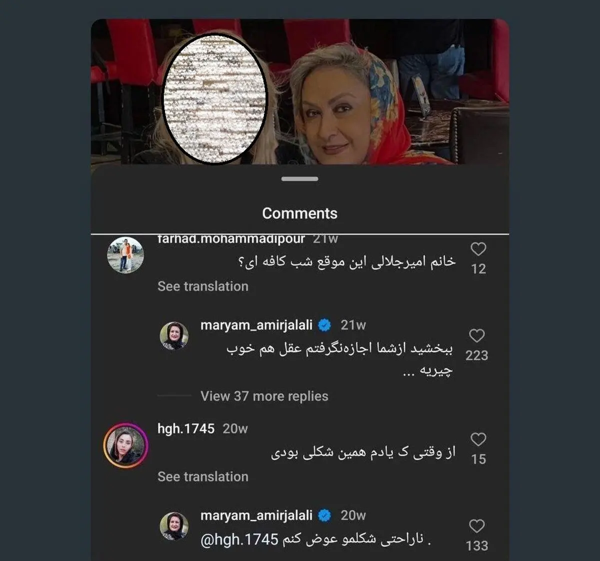 مرجانه گلچین