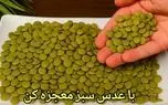 آموزش آشپزی؛ بدون گوشت و آسون با عدس معجزه کن آموزش آشپزی؛ بدون گوشت و آسون با عدس معجزه کن