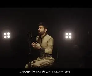 آواز بهجتی؛ حمید هیراد آهنگ کوردی چطور تونستی بی من باشی رو چه گلوگیر خوند
