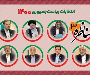 پای بدهکاران بانکی به انتخابات کشیده شد