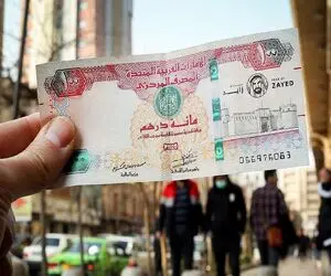 قیمت درهم امروز دوشنبه 14 اردیبهشت 1405