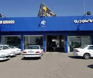 نتایج قرعه کشی طرح مادران ایران خودرو اعلام شد + لینک مشاهده نتایج