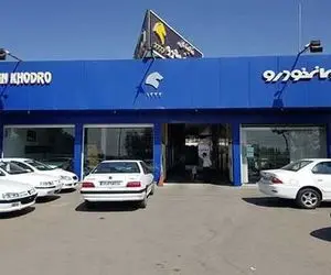 نتایج قرعه کشی طرح مادران ایران خودرو اعلام شد + لینک مشاهده نتایج